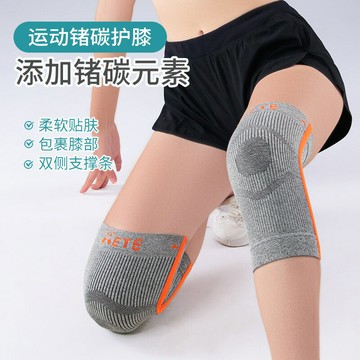 運動護膝鍺碳雙支撐條護膝半月板護膝護具籃球羽毛球跑步減震護膝鑫弘-戶外運動