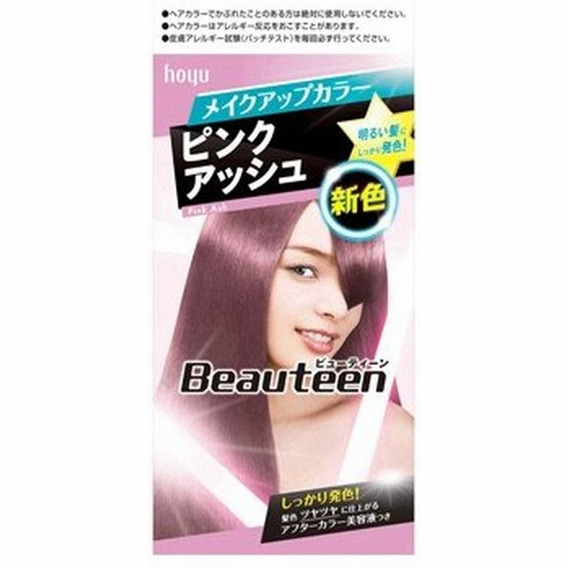 ホーユー ビューティーン メイクアップカラー ピンクアッシュ 1個 黒髪用 ヘアカラー 医薬部外品 通販 Lineポイント最大0 5 Get Lineショッピング