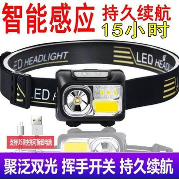 LED感應頭燈強光遠射釣魚燈夜釣專用照明燈超亮野外戶外頭戴