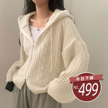 【台灣發貨】韓版寬鬆麻花連帽針織外套 外套 防曬外套 女裝 上衣 衣服【J414】