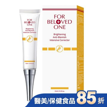 寵愛之名白無瑕淨膚集中精華15ml