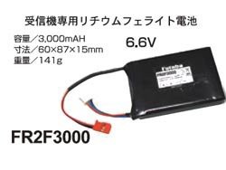 FR2F3000 BA0147（未使用品）