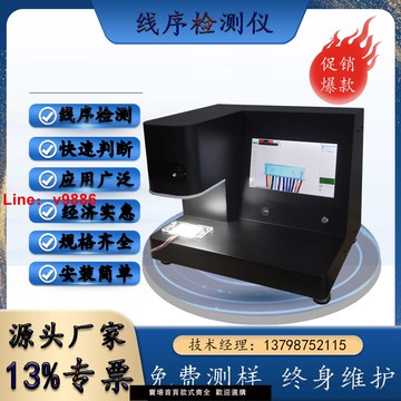 【台灣公司 可開發票】線束線序檢測儀顏色視覺位置自動排線順序錯位分析儀視覺辨色儀