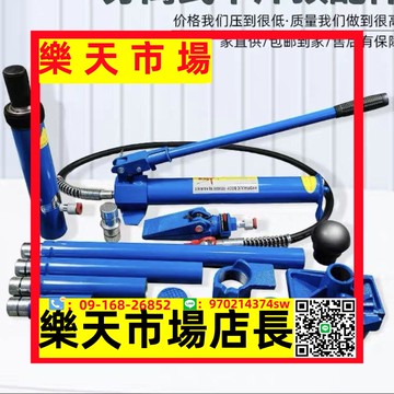 德國進口汽車鈑金分離式千斤頂10T20T鈑金工具液壓分離式組合多功