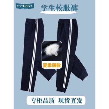 小學生兩條杠校服褲加絨中大童白條長褲子棉薄款兒童藏青色運動褲
