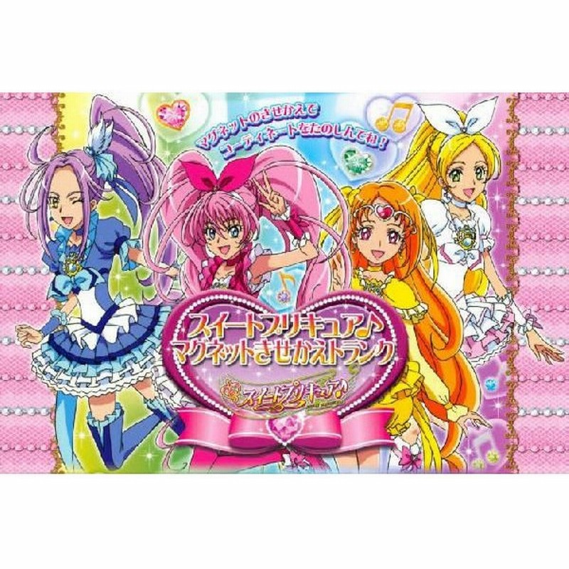 スイートプリキュア マグネットきせかえト 通販 Lineポイント最大0 5 Get Lineショッピング