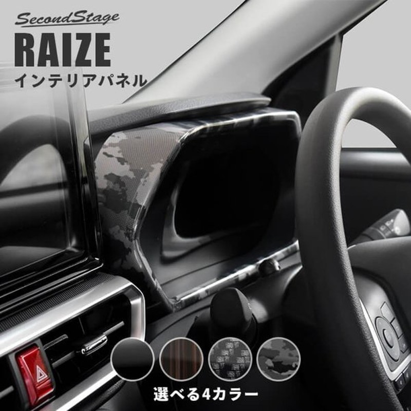 トヨタ ライズ 0系 メーターパネル Raize セカンドステージ パネル カスタム パーツ ドレスアップ アクセサリー 車 オプション 社外品 通販 Lineポイント最大get Lineショッピング