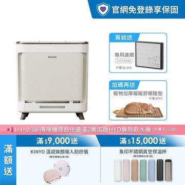 ★送寵物舒眠睡墊+專用濾網★飛利浦寵物抗敏空氣清淨機-毛小奈 (AC3681/81)-適用17坪