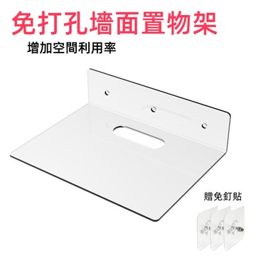 台灣現貨🌈牆上展示架 壁掛 多功能置物架 壁掛置物架 免釘置物架 壁掛置物架 免釘置物架 壓克力置物架 墻上置物架