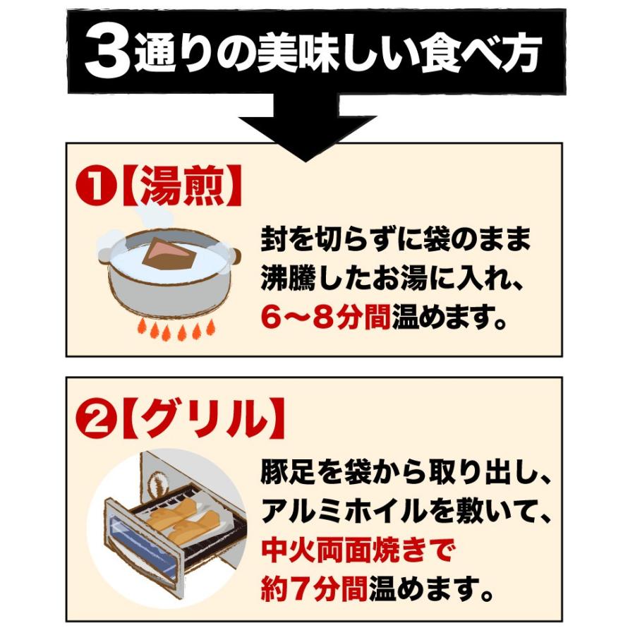 豚足 とろとろ 博多 九州産 焼き豚足 12本セット 個食パック 炭火焼き コラーゲン おつまみ 焼き豚足スープ 送料無料 常温