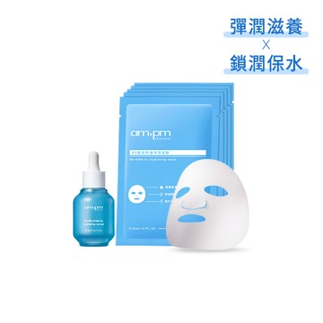 【ampm】B5藍銅保濕精華+B5藍銅保濕面膜5入