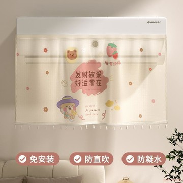 桃園出貨✨空調擋風簾2025新款冷氣防直吹通用空調擋風板坐月子遮導風罩神器