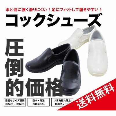 春夏新作モデル 26.5CM/6006-8.5- お取り寄せ】SFC/滑シューズ Shoes