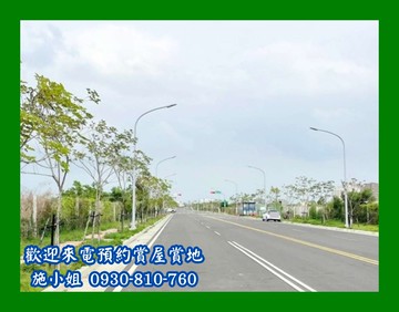 麻豆重劃工業區三角窗乙工｜台南市麻豆區麻工段