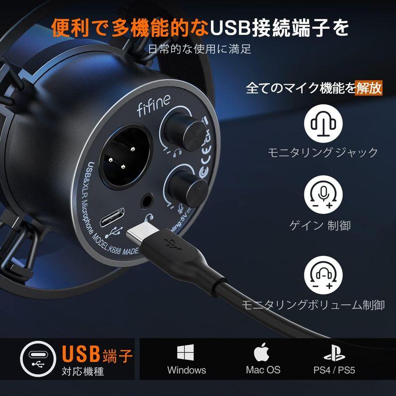 FIFINE USB XLRポットキャストマイク ダイナミックマイク カーディオイドパターン単一指向性 USB-C→USB-Aケーブル付属