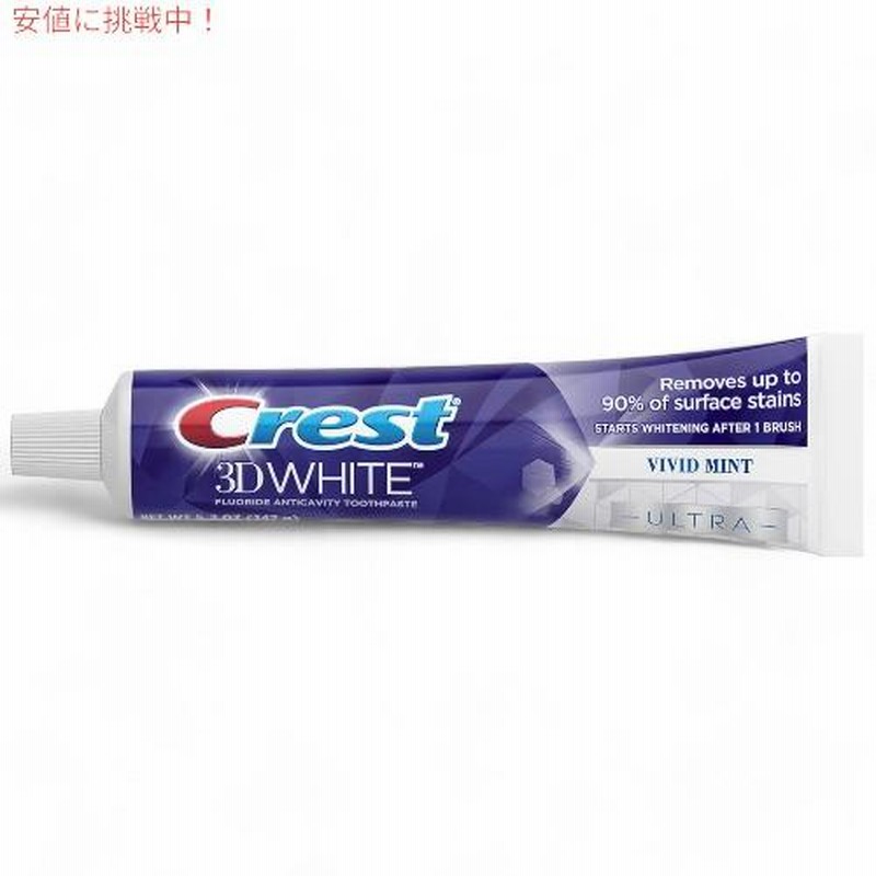 3Dクレスト　歯磨き粉　ホワイトニング 楽天市場】クレスト Crest 3Dホワイト スーパーホワイトニング