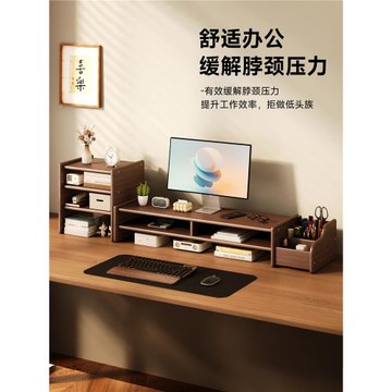 顯示器增高架臺式電腦增高架筆記本立式托架辦公桌收納架桌面置物架鍵盤支撐架帶抽屜桌面收納神器桌子增高架
