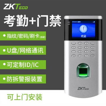 樂天優選~考勤機ZKTeco/OF260指紋密碼刷卡考勤門禁系統一體機F7同款 雙11全館免運