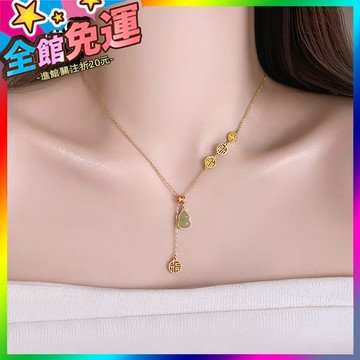 🌸台灣出貨🌸 古裏雅新中式葫蘆鈦鋼項鏈女款金色福字流蘇配飾高級感輕奢鎖骨鏈 🥇滿額免運🥇X370-11-A