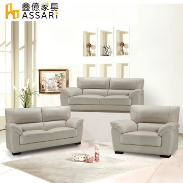 【ASSARI】查理斯1+2+3人座貓抓皮沙發