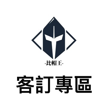 SOL 安全帽 客訂下單區 半罩式安全帽