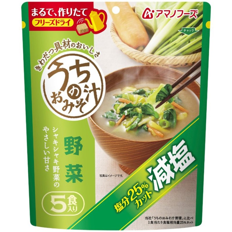 37g　LINEショッピング　アサヒグループ食品　減塩うちのおみそ汁　アマノフーズ　野菜5食