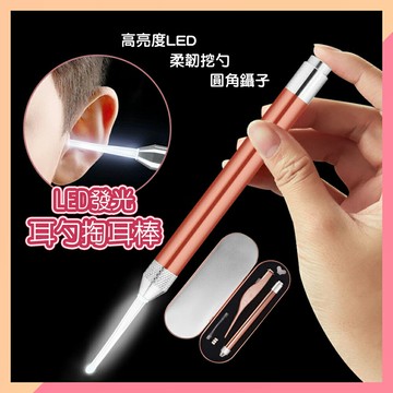 LED發光掏耳棒組【QIDINA】