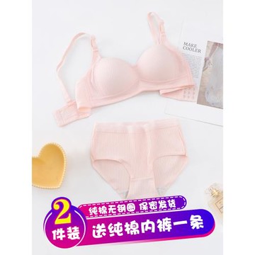 日系內衣女無鋼圈胸衣大學生高中少女文胸18-24周歲聚攏小胸胸罩