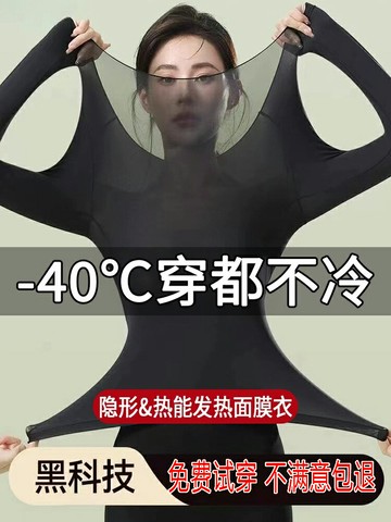 【韓國爆賣】37℃恒溫發熱超薄美膚保暖內衣女秋冬熱能肌底衣套裝