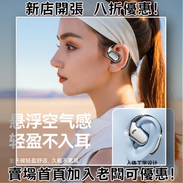 耳機 隨身耳機 運動耳機 睡眠耳機 聽歌神器OWS耳掛式M75跑步防掉耳機 5.4耳機 華強北降噪工廠直銷