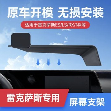 專車專用卡屏幕雷克薩斯RX//LM磁吸車載手機架支架可橫屏導航支架