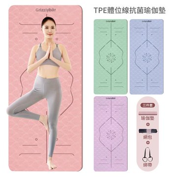 【灰熊厲害】TPE淨版特厚10mm體位線抗菌抑菌瑜珈墊-特厚10mm附網包綁帶(瑜伽墊 雙面防滑 台灣SGS認證官方正品)