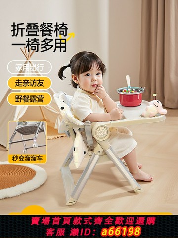 【台灣公司 可開發票】寶寶餐椅便攜式可折疊嬰兒吃飯學坐椅1-3歲外出多功能兒童餐桌椅