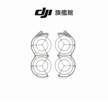 【DJI】Neo 2槳葉保護罩