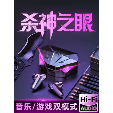 電競殺神之眼黑鯊4無線藍牙耳機