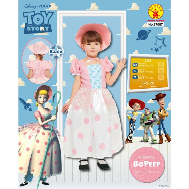 トイストーリー ボーピープ 仮装