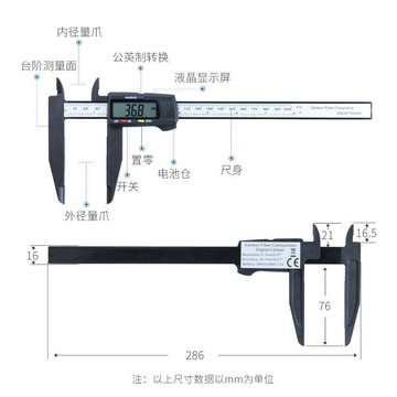 、Syntek電子數顯遊標卡尺0-200-300mm大量程塑料卡尺內徑外徑測量