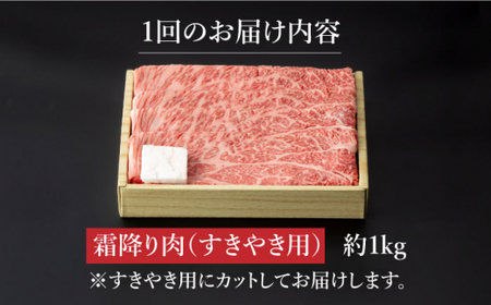  長崎和牛 霜降り すき焼き用 1kg 回[DBK014]  長崎 小値賀 牛 牛肉 黒毛和牛 すきやき  定期便