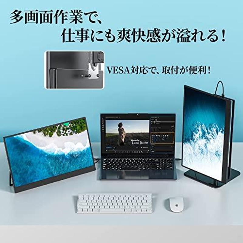 モバイルモニター kksmart 自立型 VESA対応 タッチ機能 モバイル