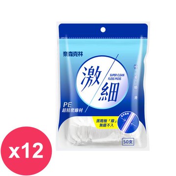 奈森克林 激細牙線棒50支x12入包