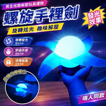 🏆免運+臺灣倉出貨8H🏆【升級款】風遁螺旋手裏劍火影忍者動漫周邊cos道具發光網紅玩具