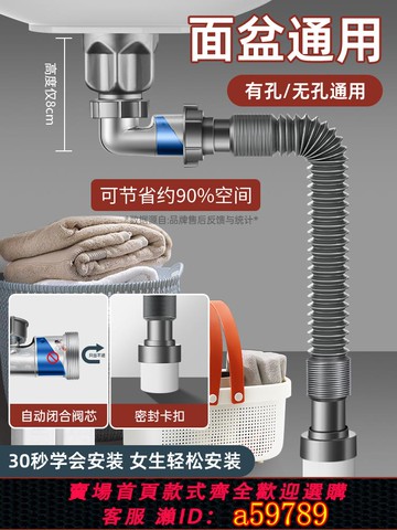【全網低價 可打統編】浴室柜墻排下水器套裝洗手臉盆防返臭排水管通用全套45度專用配件