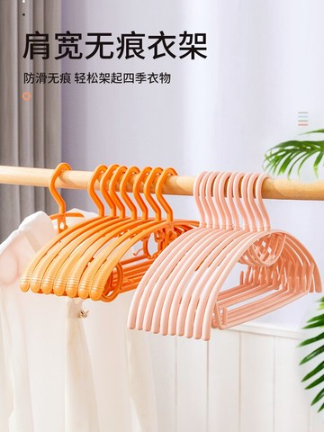 衣架無痕家用衣掛撐子晾衣服架防滑掛衣不起包防肩角塑料衣撐架子