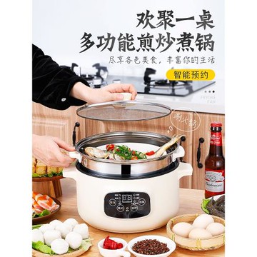 電煮鍋多功能家用電火鍋學生宿舍煮面小電鍋蒸煮一體鍋電炒菜炒鍋
