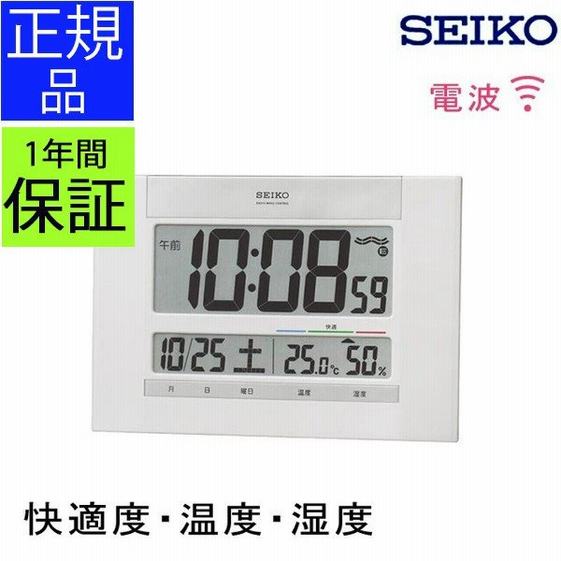 セイコー 掛置時計 電波時計 電波掛け時計 掛け時計 壁掛け時計 電波置き時計 置き時計 温度計 湿度計 カレンダー表示付き デジタル シンプル おしゃれ 通販 Lineポイント最大0 5 Get Lineショッピング