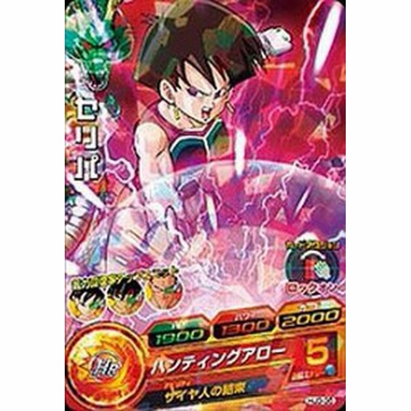 ドラゴンボールヒーローズ Jm3弾 C セリパ Hj3 35 中古品 通販 Lineポイント最大1 0 Get Lineショッピング