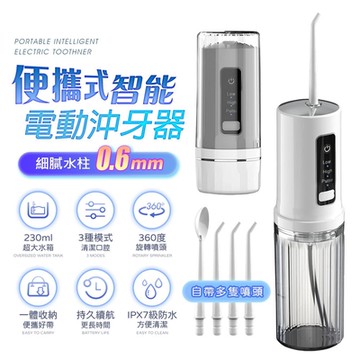 【FJ】無線便攜式電動沖牙機P8(USB充電)
