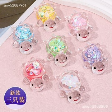 【臺灣-出貨】新款網紅透明亮片髮光小烏龜高顔值可愛diy桌麵擺件兒童髮光玩具 水晶玩具 水晶動物 兒童水晶 水晶擺件 S