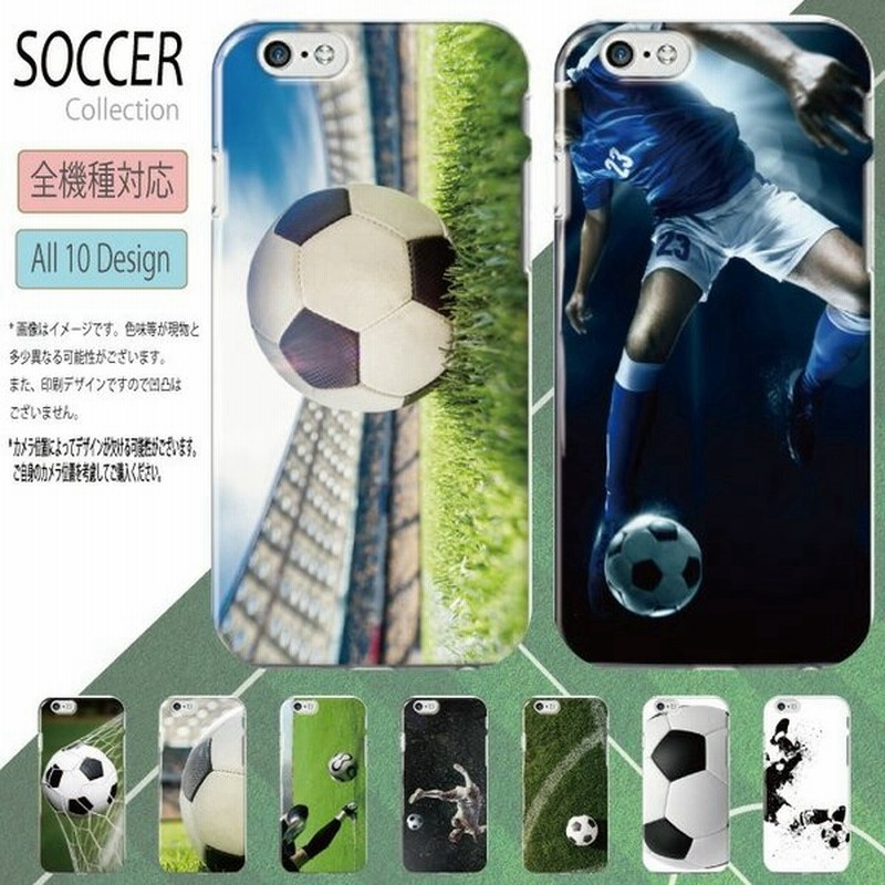 スマホケース ハードケース Iphonex ケース Iphone8 Iphone7 Iphoneケース サッカー Soccer Football ボール シュート スポーツ かっこいい 人気 写真 ゴール 通販 Lineポイント最大0 5 Get Lineショッピング