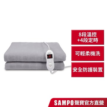 SAMPO聲寶 恆溫定時雙人電熱毯 HY-HA12